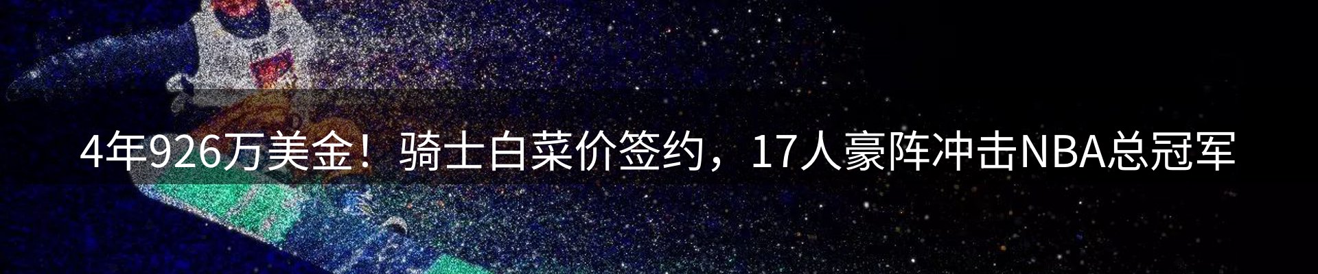 新闻展望